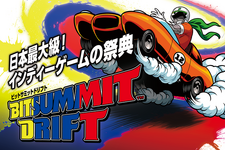 国内最大級のインディーゲームイベント 「BitSummit Drift」 チケット販売開始！ 京都・みやこめっせで開催される祭典が再び