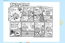 Rovio、『Angry Birds』の日本語マンガを公開