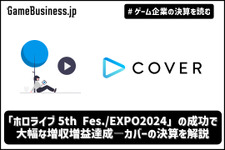 「ホロライブ5th Fes./EXPO2024」の成功で大幅な増収増益達成のカバー―ANYCOLORが苦戦する海外攻略を成功させられるか？【ゲーム企業の決算を読む】