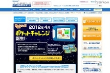 進研ゼミ小学講座、ゲーム機型のオリジナル教材を提供