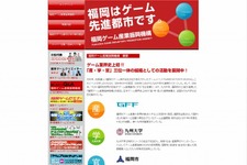 福岡でゲームイベント「GAME FAN in FUKUOKA」開催決定