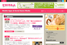 ピコプラス、ソーシャルゲーム情報サイト「ピコプラネット」をgumiに譲渡 画像