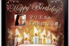 ミクシィ、ソーシャルギフトサービス「mixiバースデー」の提供を開始 画像