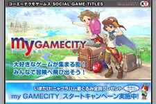 コーエーテクモ、ゲームポータルサイト「my GAMECITY」をリニューアル 街作りやアバターシステムを実装 画像