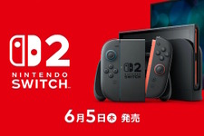 もう2か月後！任天堂の次世代機「ニンテンドースイッチ2」2025年6月5日発売決定―価格は約5万円【UPDATE】 画像