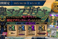 Web3ヘルスケアゲーム『HEALTHREE』内で販売した「兜マップガチャ」が2日で完売
