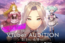 コナミとany style、新作ゲーム制作プロジェクト『PROJECT ZIRCON』の公認VTuberオーディション実施へ