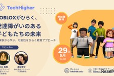 発達障がい児の未来を探る…Robloxセミナー5/29