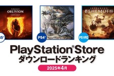 リマスター版『オブリビオン』PS5DLランキングでも首位！史上最速Mod記録を打ち抜き、1位を樹立しまくる
