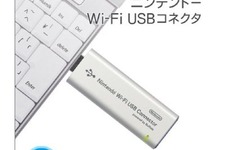 「ニンテンドーWi-Fi USBコネクタ」が在庫分で生産終了