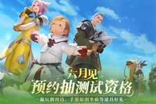 『FF14 モバイル』中国で6月に先行リリース―グローバル展開時期は未定