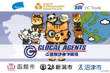 ポイ活ゲームで地域活性化、DEAとBlue Labが『GLOCAL AGENTS– ご当地ひみつ結社』の実証を2025年6月開始