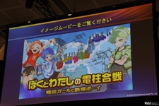 【WebX】電柱を愛でて稼ぐゲームが誕生！DEAと東電がタッグを組んだ『ぼくとわたしの電柱合戦』 画像