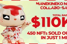 Web3アプリ『SyFu』とKDDIのコラボNFT、わずか1分で完売
