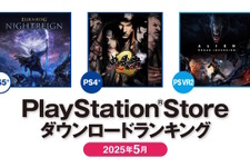 PS5では『エルデンリング ナイトレイン』が首位！2025年5月のPS Storeダウンロードランキングが発表