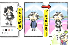 「AIモード」到来でGoogle検索はどう変わる？（Google Tales）