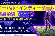 ツクリエ、グローバル・インディーゲーム戦略の無料シンポジウムを7月9日に開催…Steam市場で世界1位を獲得した開発者が登壇