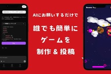 テキスト入力のみで完成するAIゲーム生成プラットフォーム「DreamCore」、β版が一般公開…3週間で投稿数が500本を突破