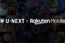 楽天モバイルとU-NEXTが業務提携、通信・エンタメ融合の新プラン「Rakuten最強U-NEXT」を発表