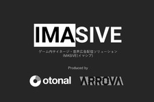 ゲーム体験を阻害しない広告を実現、ARROVAとオトナルが新サービスを発表