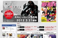 Webとリアルから囲い込む　未来形コミック月刊『ヒーローズ』のプロモーション戦略