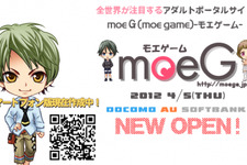 18禁ソーシャルゲーム専門のプラットフォーム「moeG」オープン！ 画像