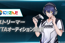 VTuberグループ「にじさんじ」発タレント育成プロジェクト「VTA」入学オーディション開始―ストリーマー、ゆめかわ女性ライバー、男性お笑いコンビを募集
