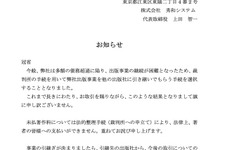 老舗コンピュータ書籍出版社の秀和システムが事業終了、8月末に新刊を予定していた著者はどうしたらいいんでしょうか？（CloseBox）