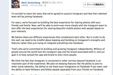 フェイスブック、Instagramを10億ドルで買収 画像