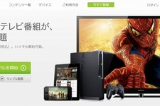 月額980円で番組見放題、Wii向け「Hulu」2012年内に配信