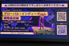 インディーゲーム海外展開のリアルとは？Steam・中国市場の専門家と開発者が語る成功戦略【Into Globalイベントレポート】