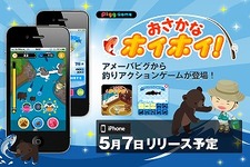 サイバーエージェントがスマホ向けサービスに注力　2012年7月末までに20サービスをリリース 画像