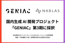 東大発ベンチャーNABLASがNEDO採択事業でテレビ朝日と連携、ファクトチェックLLMとAIエージェント開発へ