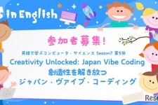 英語×AI×プログラミング「Japan Vibe Coding」7/27
