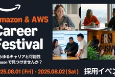 【今の仕事に満足してる？】 あなたの「次」の可能性がここにある。 Amazonジャパン25周年、初の事業部横断 大型採用イベント開催！​