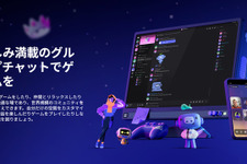 Discordのイギリスユーザー向け年齢認証が全面適用―顔認証システムは「フォトモード」で回避できてしまうとの指摘も