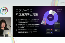 グローバル展開の成否を分ける決済戦略とは？ Xsollaが語る“Merchant of Record”の重要性【CEDEC 2025】