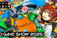 「東京ゲームショウ2025」ビジネスデイ有料事前登録が開始！SIE社長・西野秀明氏による基調講演も決定
