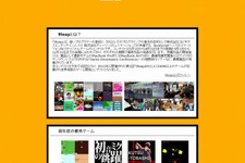 ユビキタス、2つのゲームプログラミングコンテスト開催 ― 優勝賞金として100万円用意 画像