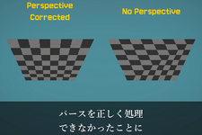 敢えての歪みにこそ味がある…！PS1的「パース処理」再現するレトロ風3D表現機能がUnity最新アプデで実装