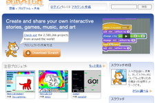 MITメディアラボが開発した子供向けプログラミング環境「Scratch」イベント【5月19日・20日・東京】 画像