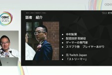 国内のゲーム実況＆ライブ配信を統計データから見る―実況の約8割は、専門チャンネルである！？【CEDEC2025】