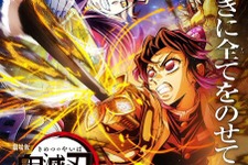 劇場版「鬼滅の刃」の勢いが凄まじい！公開31日間で興行収入257億円、観客動員1,827万人超え