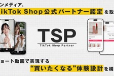 ワンメディア、TikTok Shop公式パートナー「TSP」に認定。ショート動画起点のEコマース支援を本格化