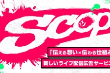eSportsのGLOEと配信技術研究所がライブ配信向け広告プラットフォームを開発