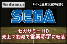 赤字スタートのセガ、逆襲の鍵は『ソニックレーシング』と待望の『Football Manager』か【ゲーム企業の決算を読む】