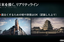 「面白くするための嘘はOK」―『Rise of the Ronin』が示した、史実ベースのオープンワールド開発における決断と工夫【CEDEC2025】