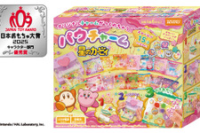 『星のカービィ』チャーム作成キットがおもちゃ大賞キャラクター部門で優秀賞！パーツをいれてパウチすることでぶにぶに触感や、シャカシャカ音を楽しめる