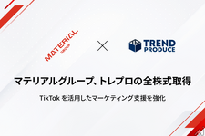 マテリアルグループがトレプロ社を19億円で買収、TikTokマーケティング強化