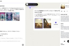 音楽もAIエージェントに。新星作曲AI「Tunee」を試してみたら、マスタリング、展開に合わせた緻密なミュージックビデオまで自動で作っちゃう驚き。何より曲がいい（CloseBox）